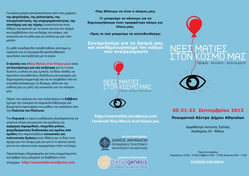 Filladio programma teliko exo 17-09-2013 teliko 1200x